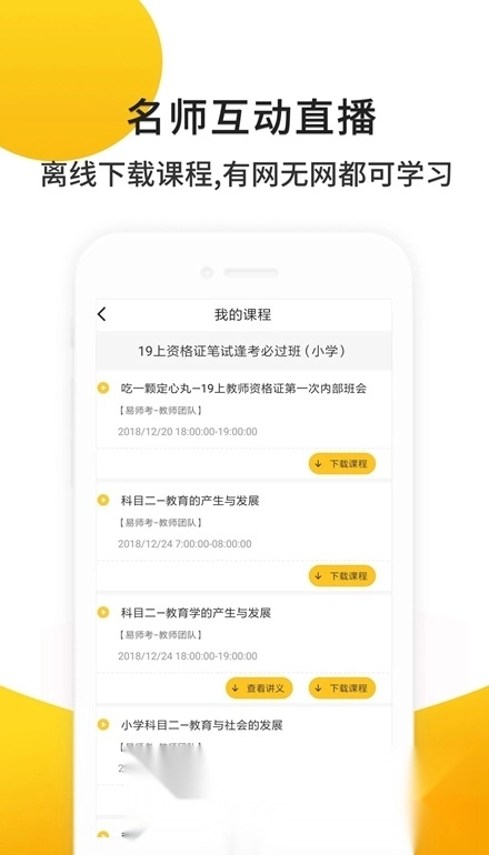 易师考免费版图1