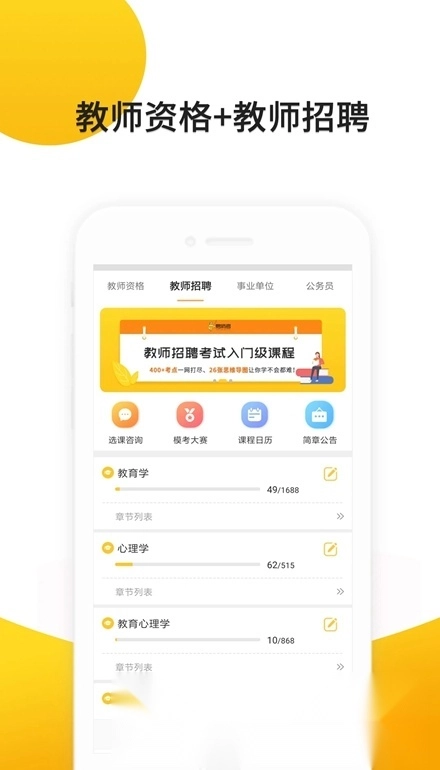 易师考免费版图3