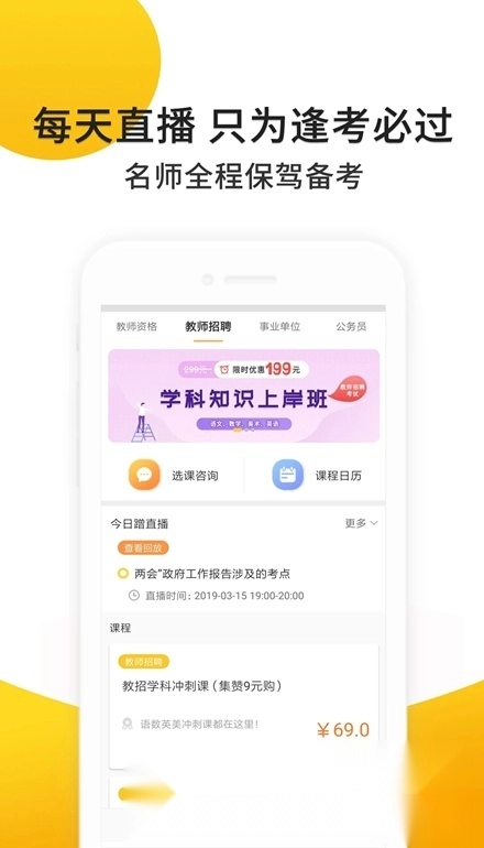 易师考免费版图5