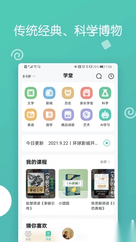 博雅小学堂安装图3