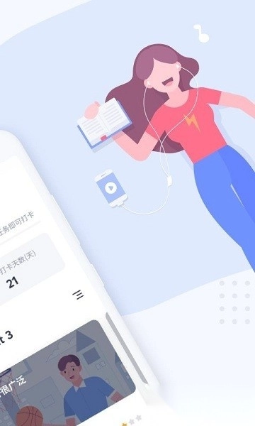 有道口语软件安卓版图1
