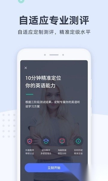 有道口语软件安卓版图3