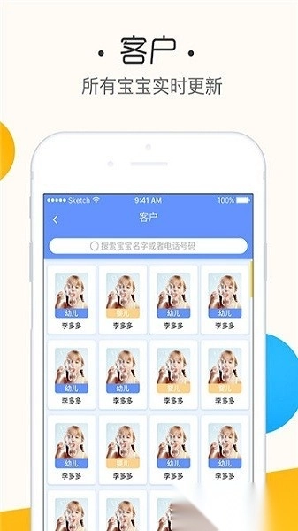 鱼乐贝贝老师端最新版图1