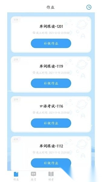 凤凰英语软件图2
