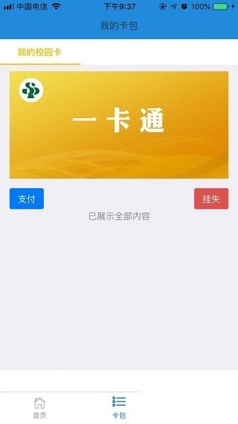 i三职直装版图1
