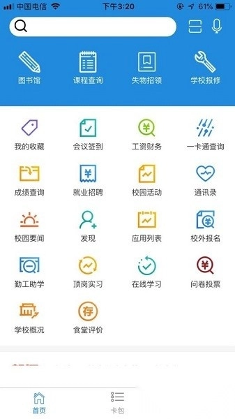 i三职直装版图2