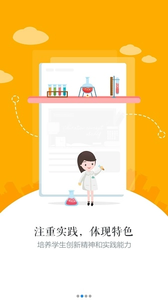 慧知行初中版图1