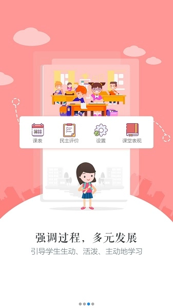 慧知行初中版图2