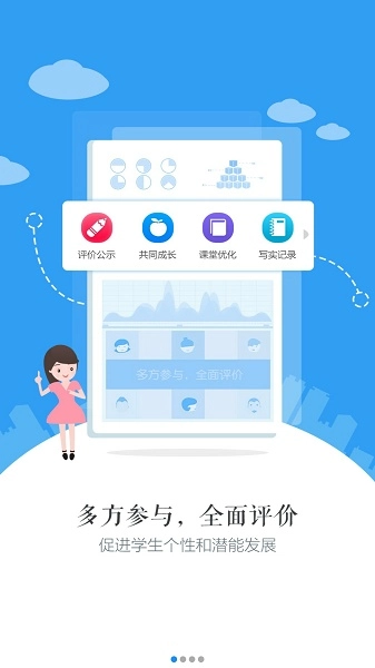 慧知行初中版图3