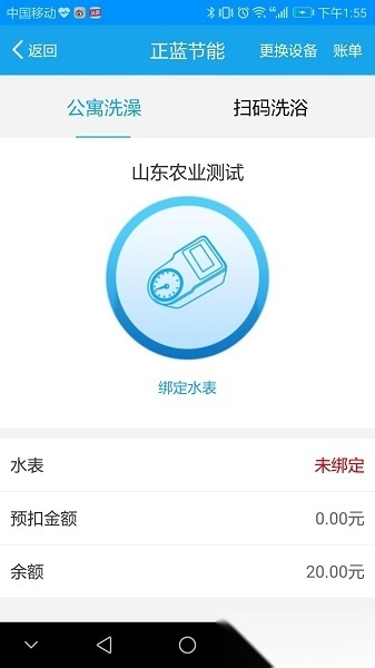 正蓝节能图2