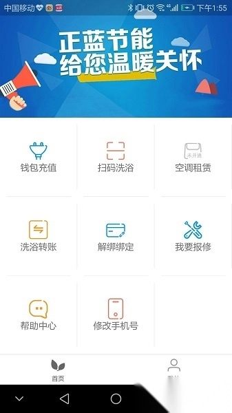 正蓝节能图3