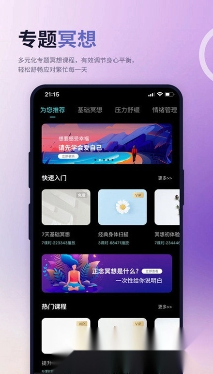 涟漪睡眠免费版图1