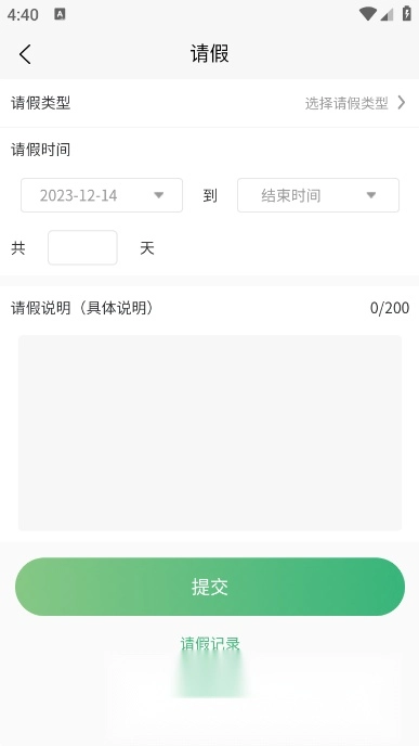 托贝家老师手机版软件下载