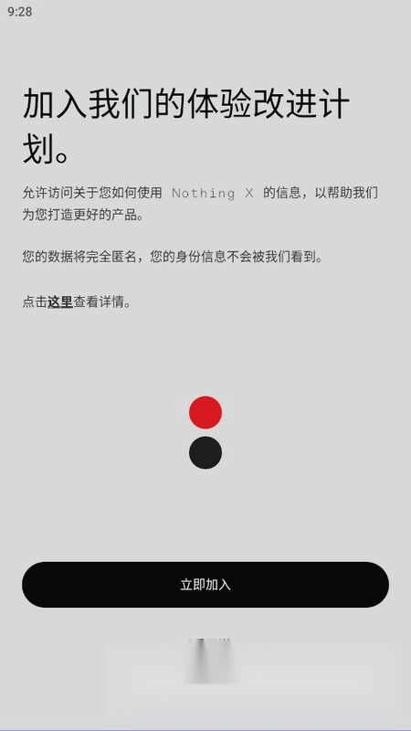 Nothing X手机版图4