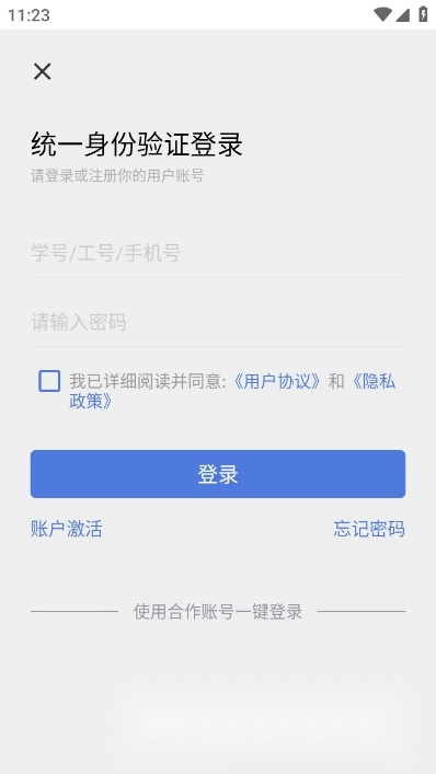 四川工商职业技术学院E工商安卓版图1