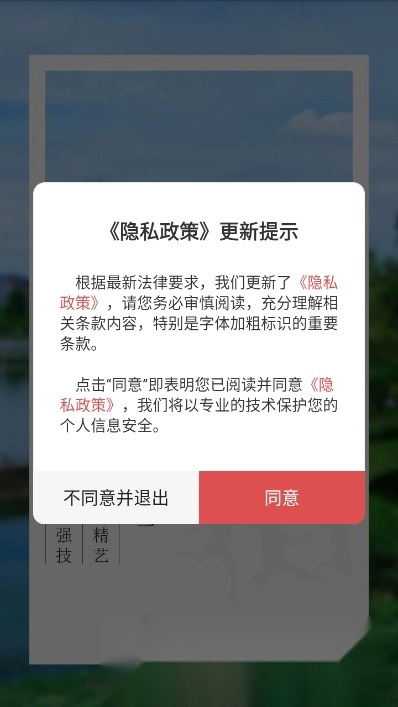 四川工商职业技术学院E工商安卓版图3