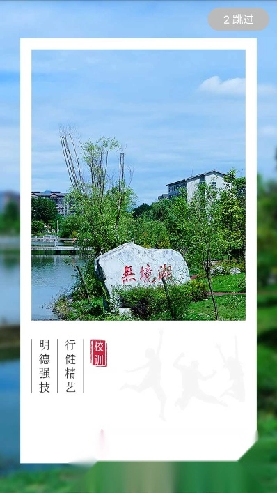 四川工商职业技术学院E工商安卓版图5