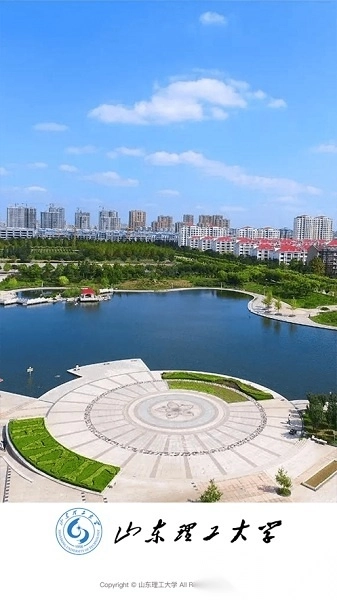 山东理工大学网上服务大厅3