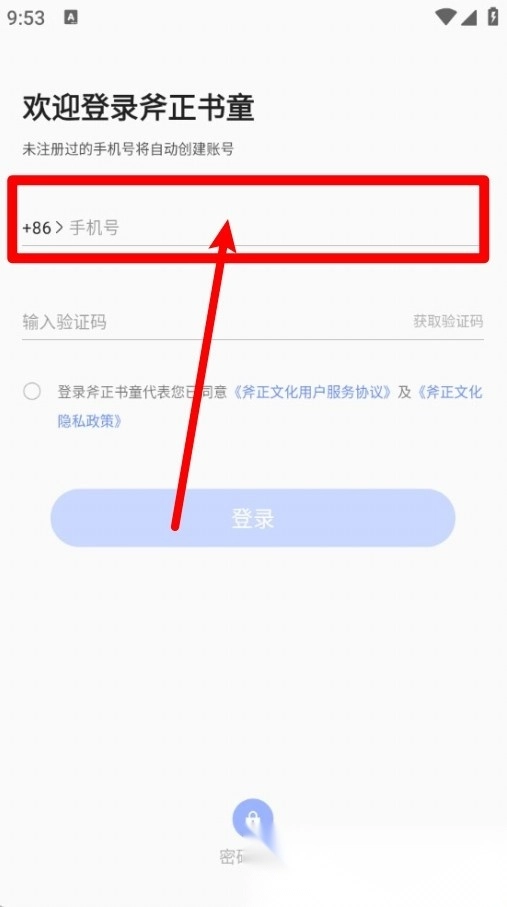 斧正书童最新版免费下载