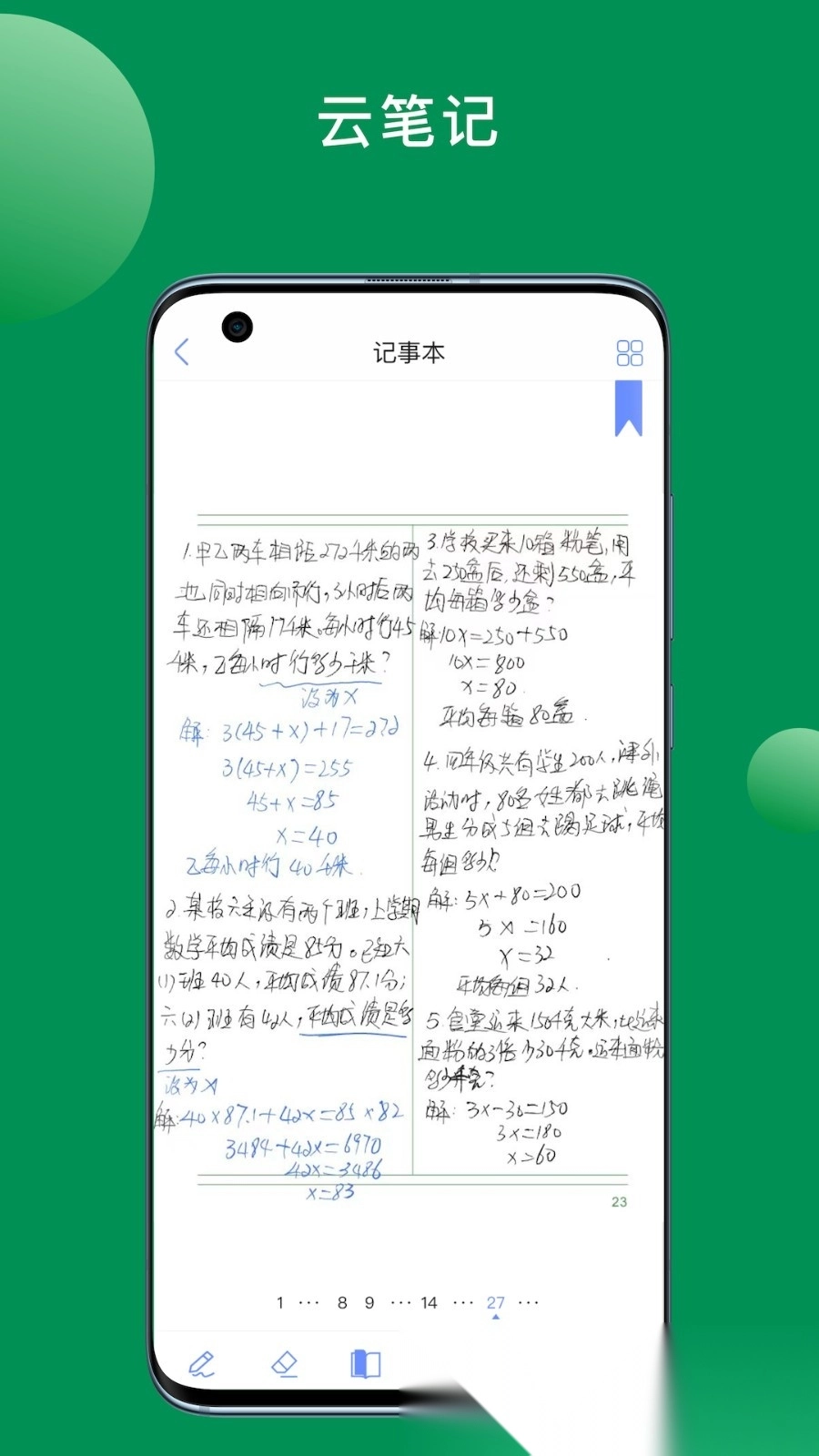 斧正书童最新版1