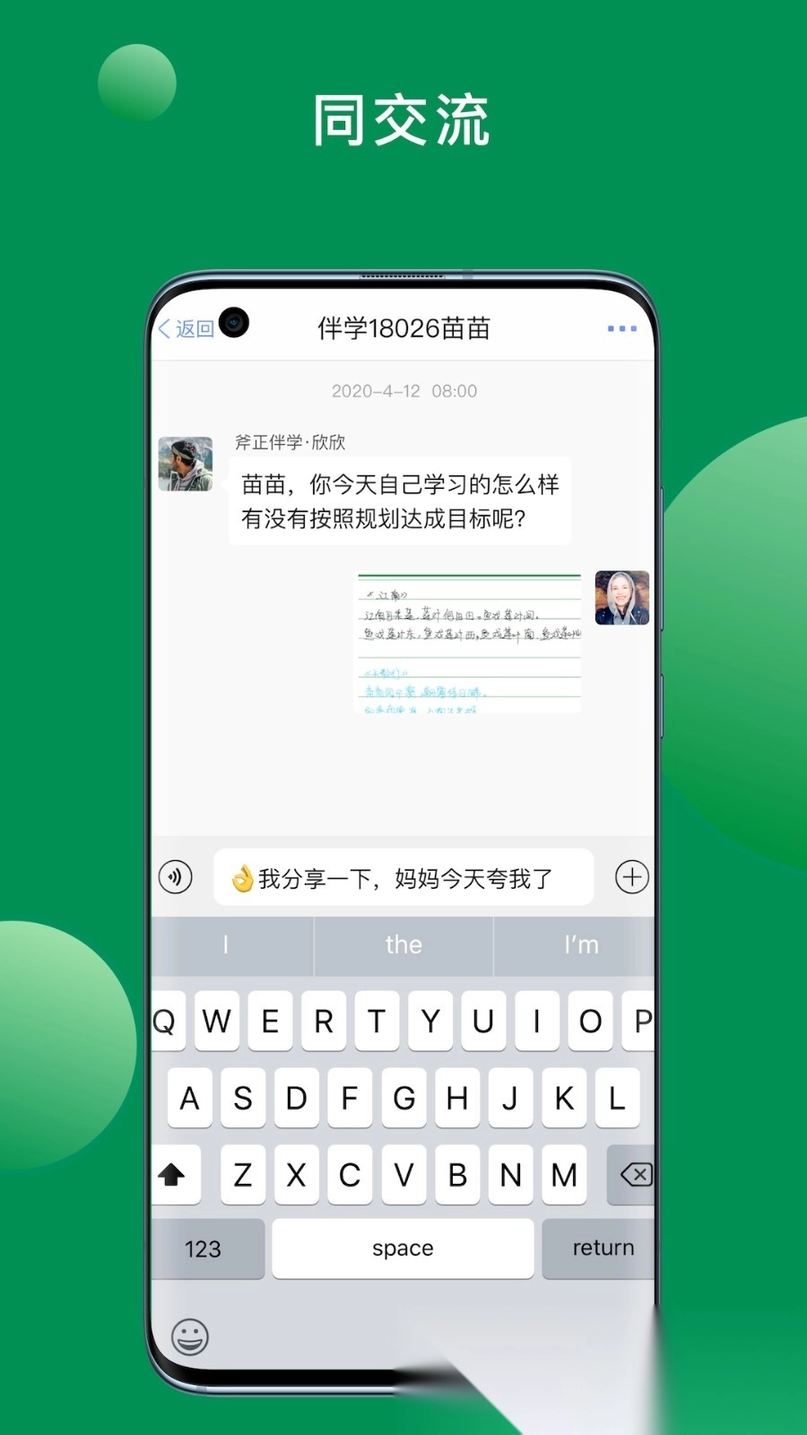 斧正书童最新版3