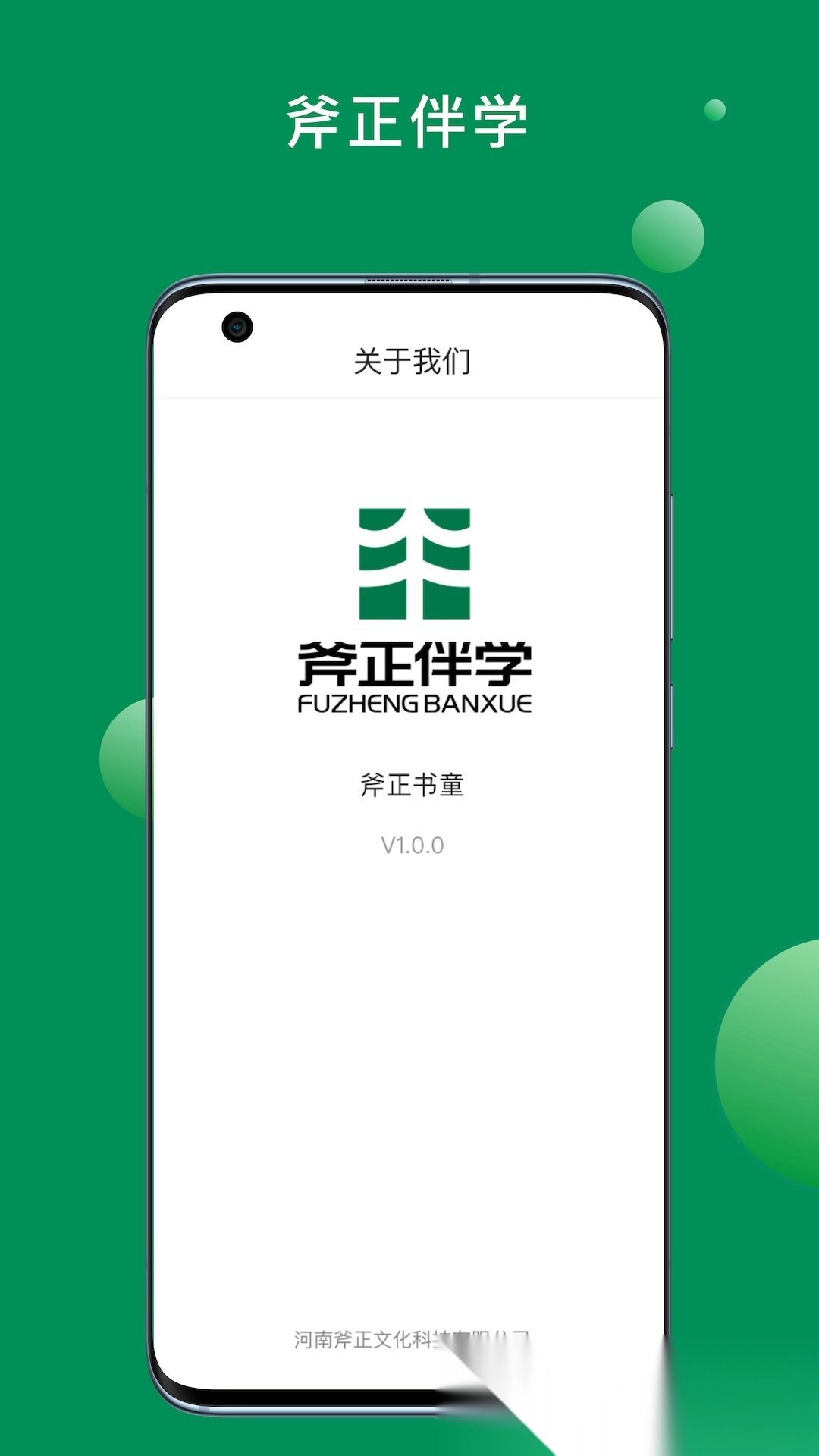 斧正书童最新版4