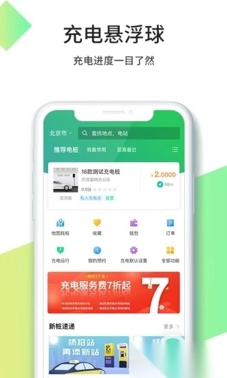 优易充安装图1
