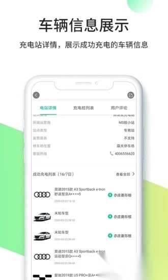 优易充安装图3