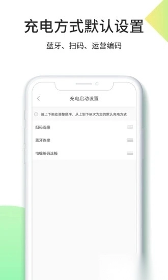 优易充安装图4