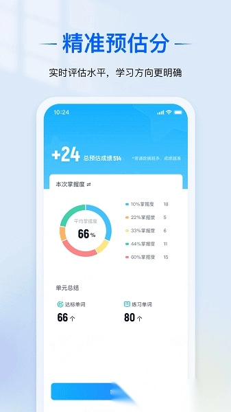 爱语境背单词安卓免费版图3