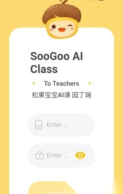 松果园丁ai课官方版图2