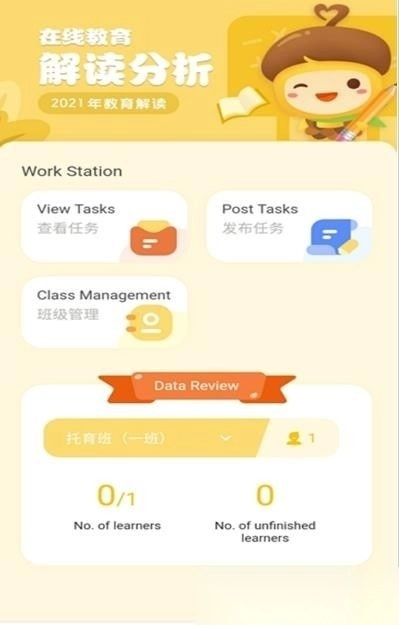 松果园丁ai课官方版图3