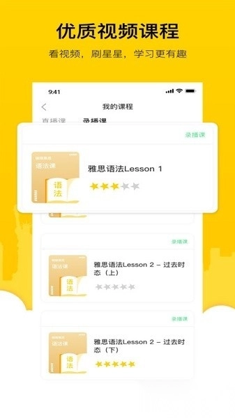 嗡嗡雅思图1