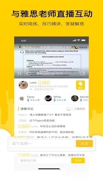 嗡嗡雅思图2
