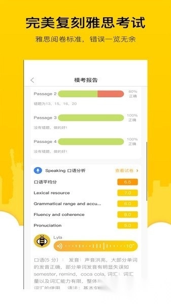 嗡嗡雅思图3