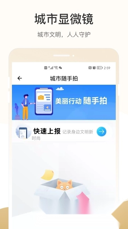 天马行市民云官方最新版图1