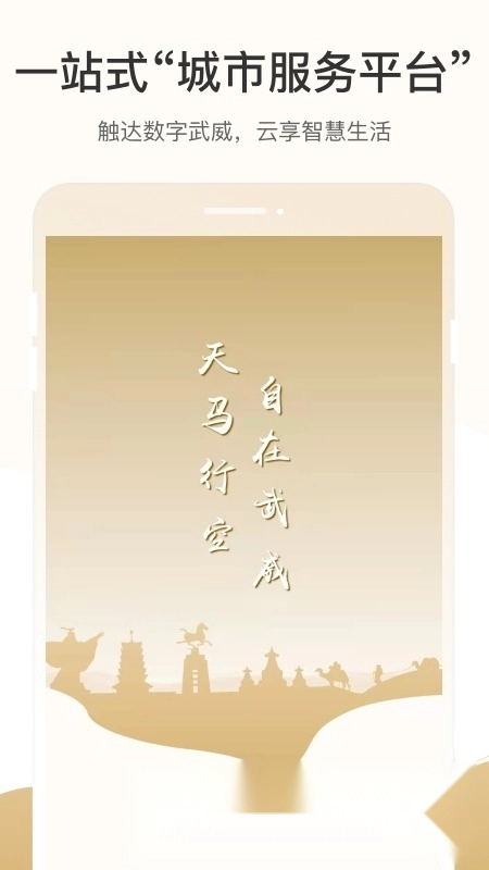 天马行市民云官方最新版图3