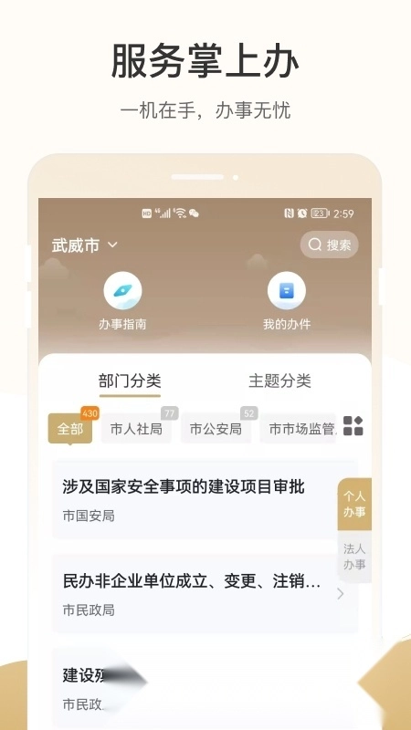 天马行市民云官方最新版图4