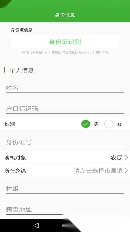 农机购置补贴跨年版图2