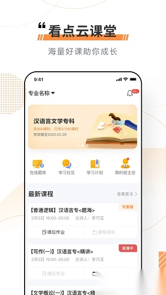 看点云课堂图1