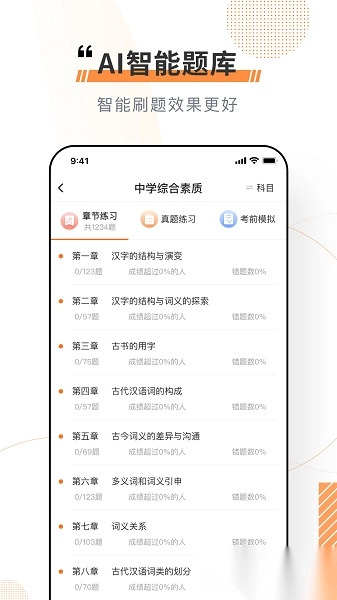 看点云课堂图3