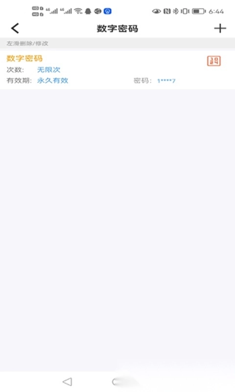 晒福智能手机版图1