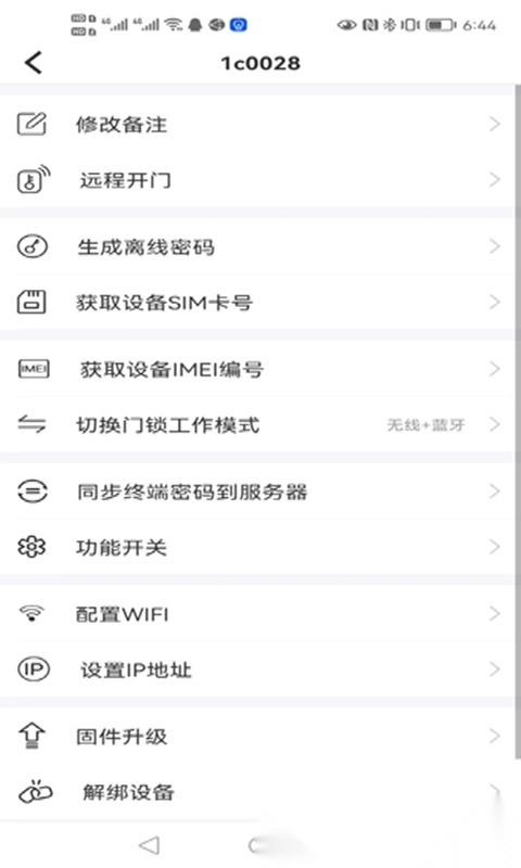 晒福智能手机版图2