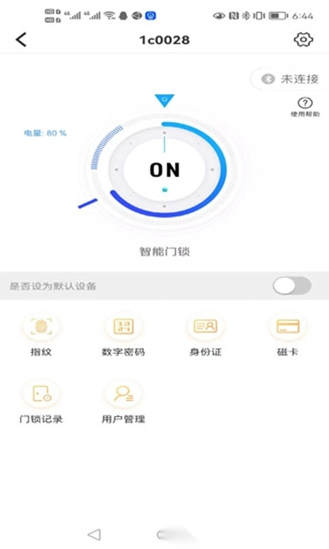 晒福智能手机版图3