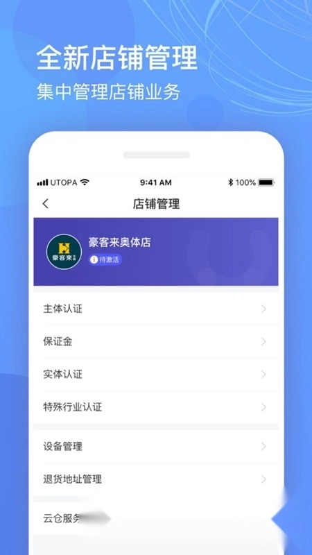 优托邦商家版图1