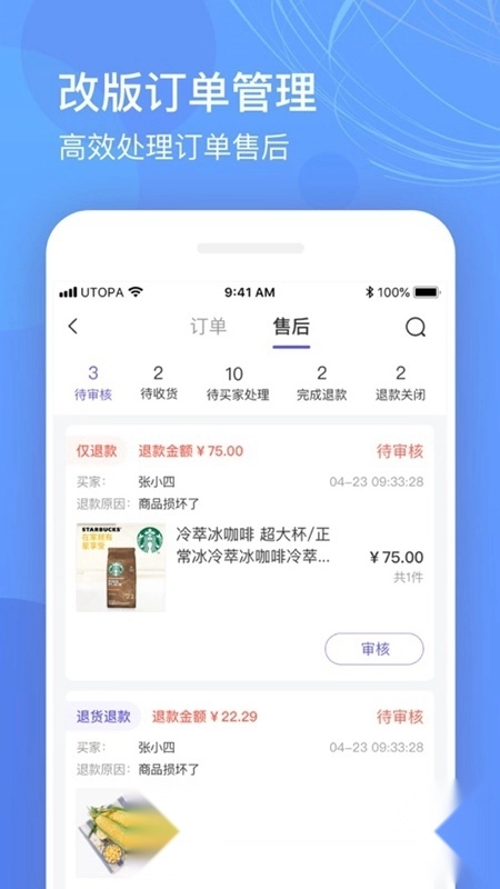 优托邦商家版图2