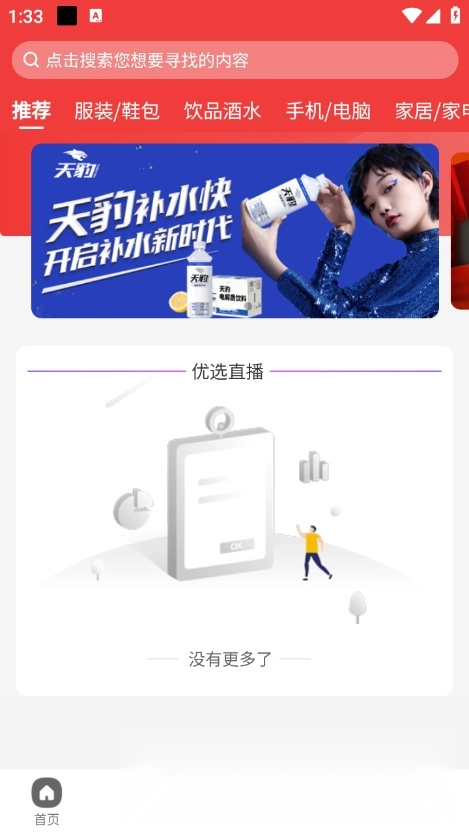 i掌上民生最新版图1