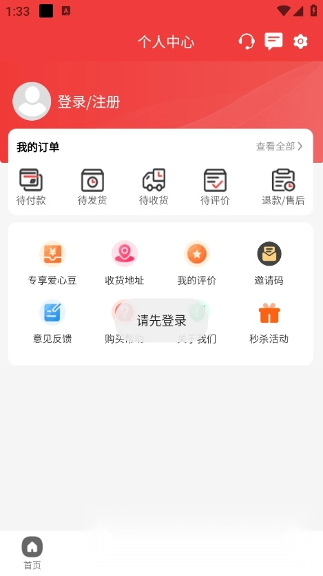 i掌上民生最新版图2