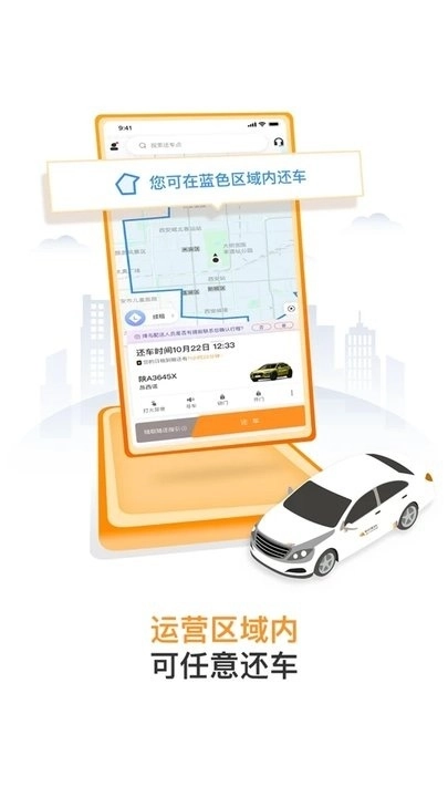 烽鸟出行最新版图1