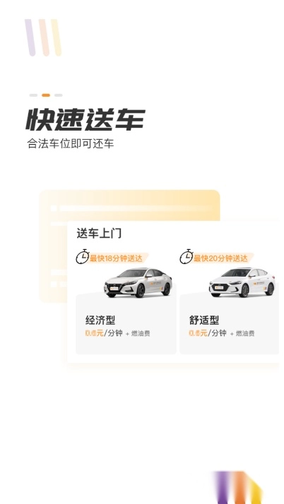 烽鸟出行最新版图3